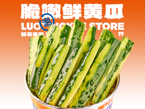 脆嫩鲜黄瓜.jpg