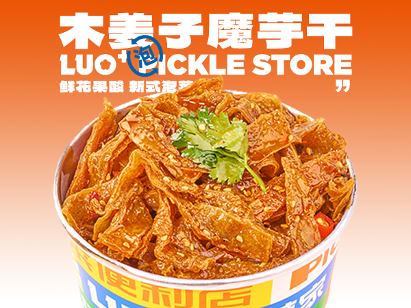 麻辣魔芋干.jpg